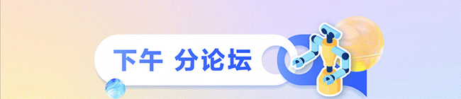 咪走宝！羊城这场科技感满满的AI盛会(图4)