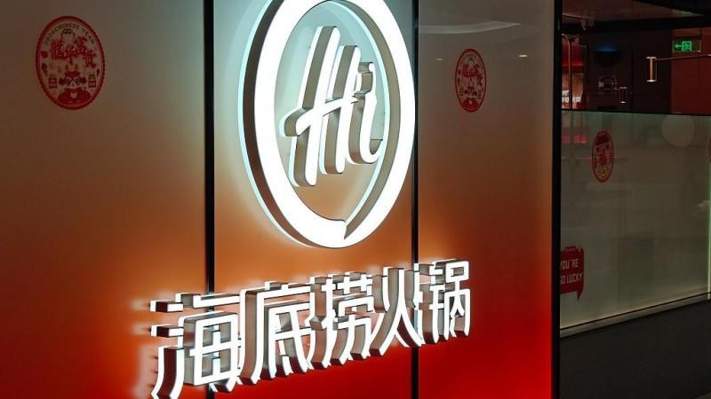 舌尖上的数字革命：海底捞如何用技术守护消费者用餐安全(图1)