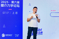 聚焦AI Agent营销新局，明略科技主办第六届媒介力学论坛圆满落幕(图7)