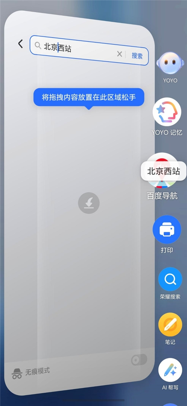 生态融合赋能出行 荣耀MagicOS携手百度地图共创智慧体验新高度(图2)