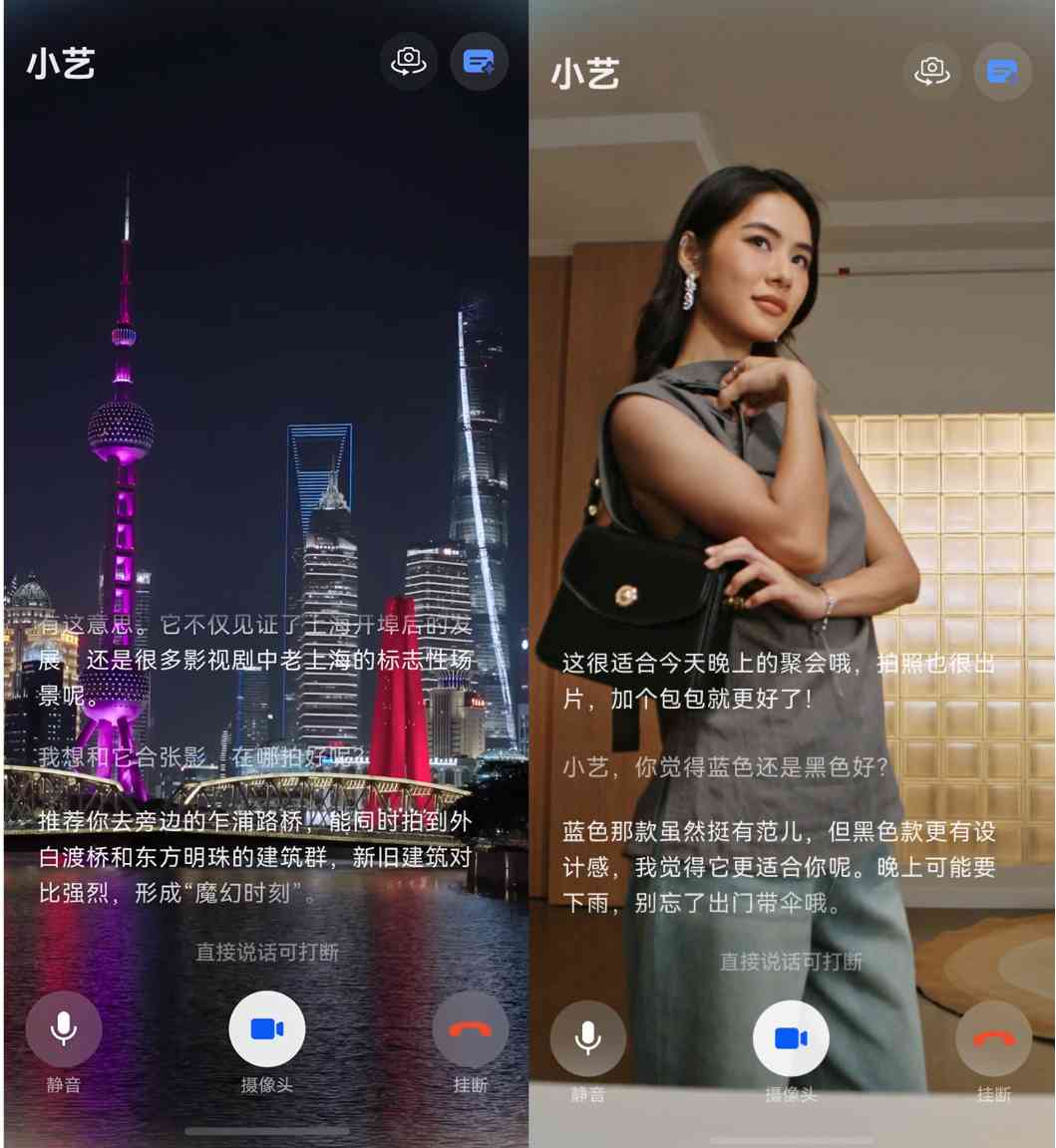 鸿蒙一夏｜出行找小艺，超能旅游搭子有“享”法(图2)