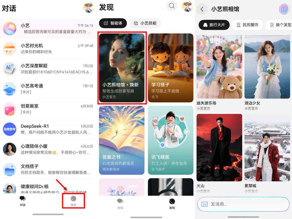 鸿蒙一夏｜出行找小艺，超能旅游搭子有“享”法(图5)