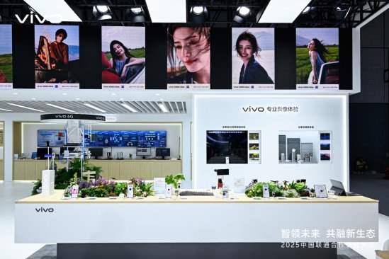 从尖端技术到无障碍关怀：vivo携多项创新成果亮相联通合作伙伴大会(图5)