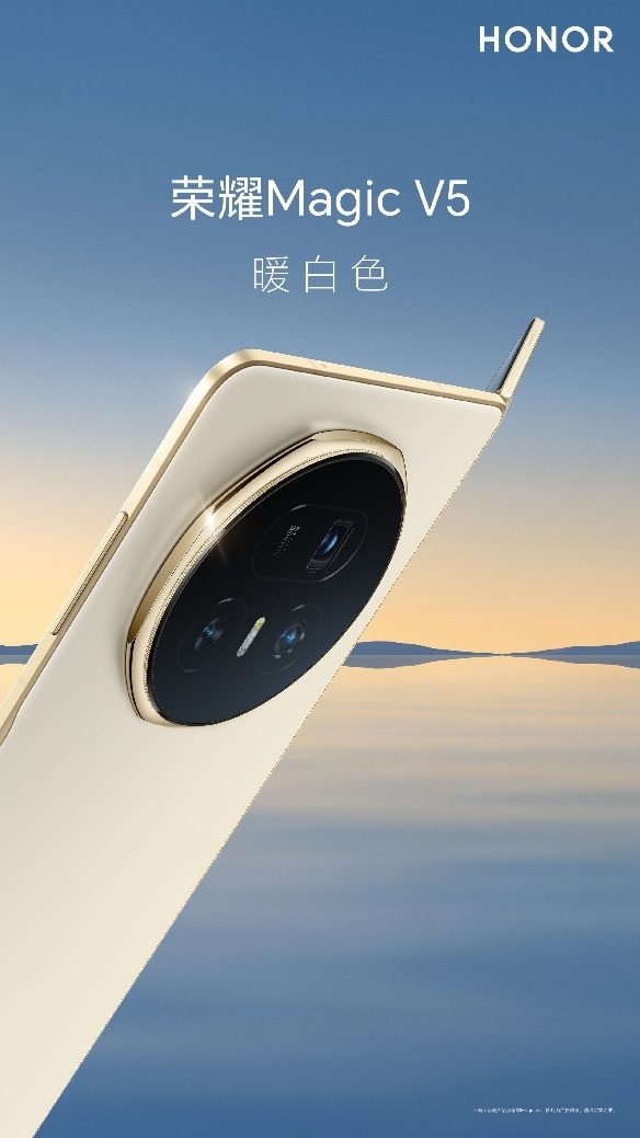 最好的折叠屏手机 荣耀Magic V5打破全球轻薄纪录 - 幕帆 AI 科技