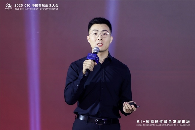 第二届 CIC中国智慧生活大会在北京盛大召开(图17)