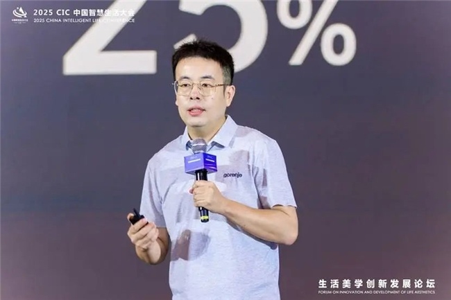 第二届 CIC中国智慧生活大会在北京盛大召开(图20)