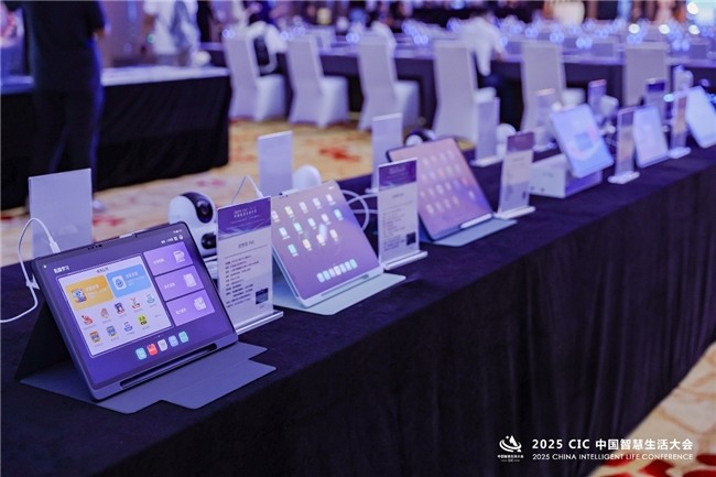第二届 CIC中国智慧生活大会在北京盛大召开(图32)