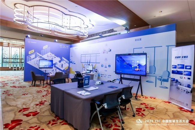 第二届 CIC中国智慧生活大会在北京盛大召开(图37)