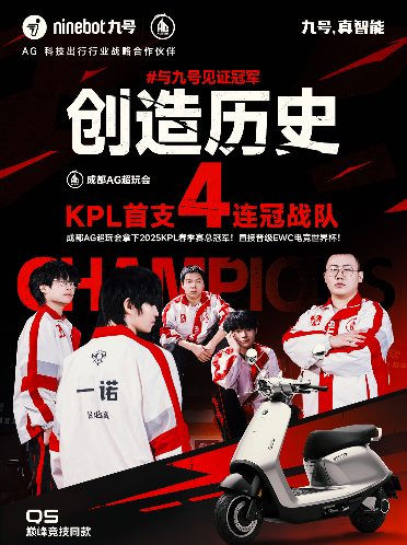 王者荣耀玩家的梦中座驾，九号电动车合作款了解一下？(图8)