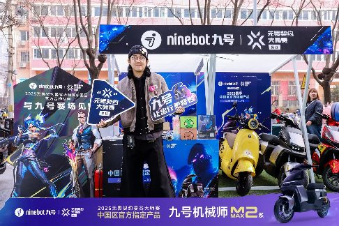 王者荣耀玩家的梦中座驾，九号电动车合作款了解一下？(图7)