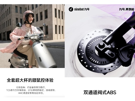 从700万到800万台仅2个月，九号智能两轮电动车为何能领跑行业？(图6)