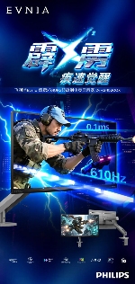 飞利浦EVNIA电竞显示器24M2N5200X，610Hz超高刷新率铸就[X超能 - 幕帆 AI 科技
