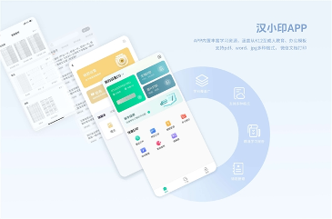 “教育+办公”效率加速引擎，汉印便携A4打印机成就品类之王(图4)