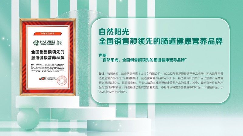 自然阳光以合法资质，打破“自然阳光是合法直销吗”质疑 - 幕帆 AI 科技