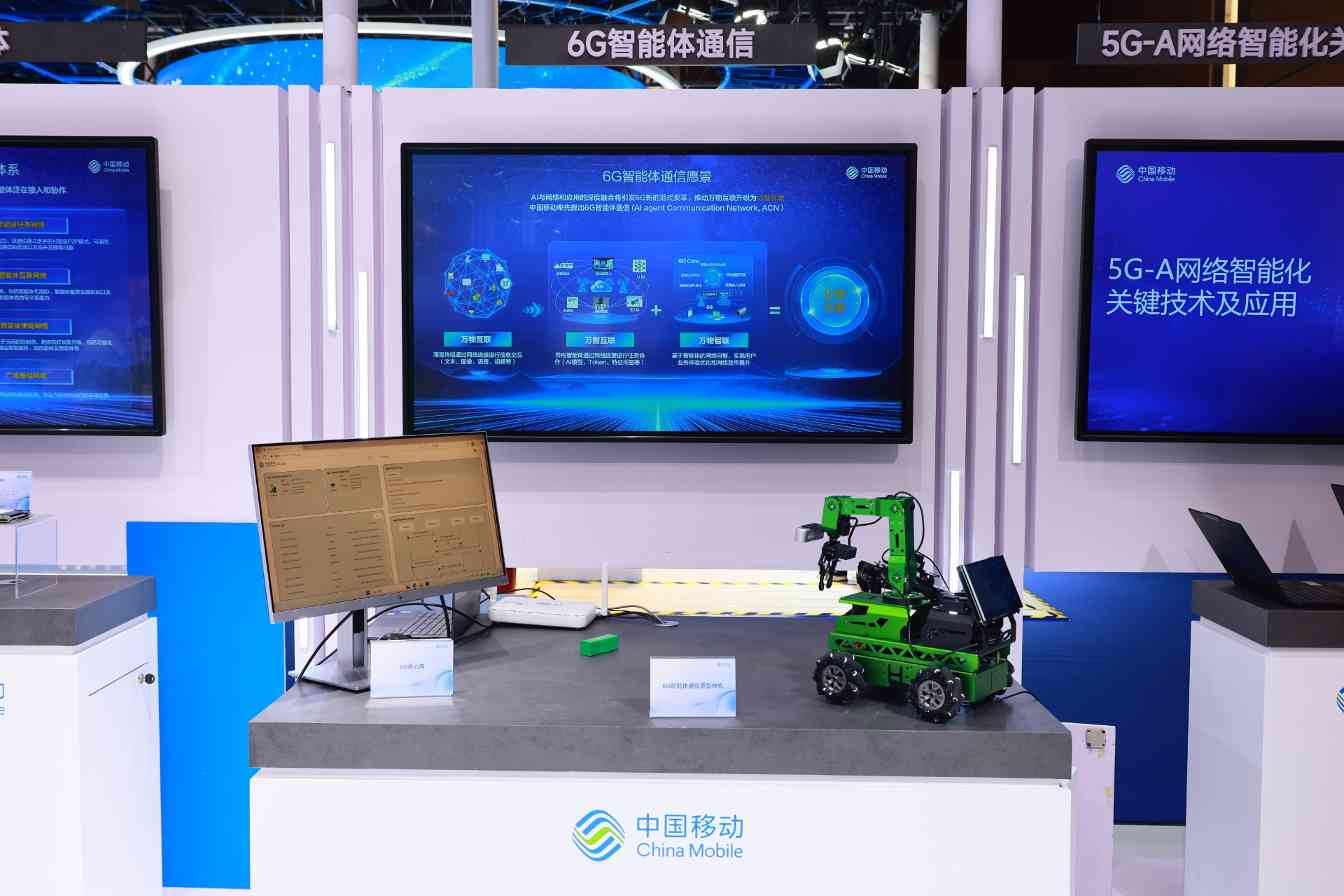 直击2025中国互联网大会，看中国移动数智创新“加速度” - 幕帆 AI 科技