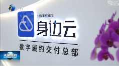 身边云多产品纳入“擎天计划” 扩大补贴范围 持续回馈市场 - 幕帆 AI 科技