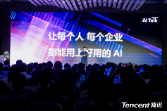 2025WAIC丨腾讯云副总裁吴运声：把AI变成全新生产力 - 幕帆 AI 科技