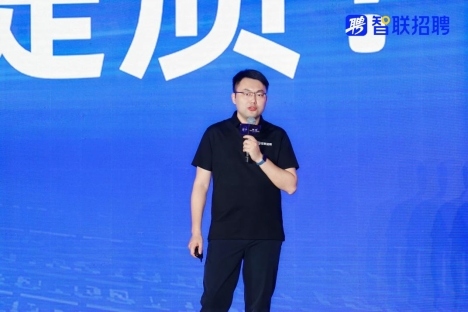 智联招聘亮相2025世界人工智能大会 揭秘AI Agent如何重塑招聘行业新范式 - 幕帆 AI 科技