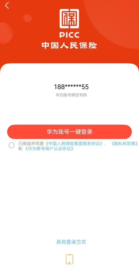 IT之家发布5月鸿蒙生态“星”榜单 人保app成唯一上榜保险类应用(图4)