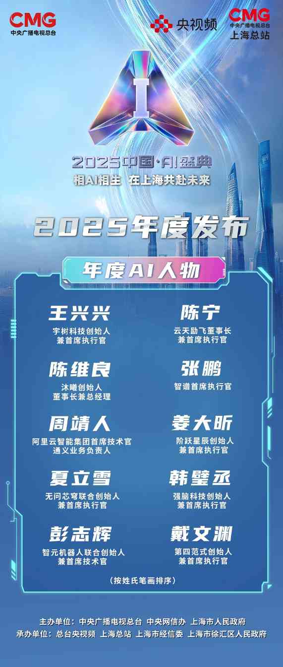 获评“2025年度AI人物”丨云天励飞陈宁：深耕 AI 推理芯片，让智能无处不在 - 幕帆 AI 科技