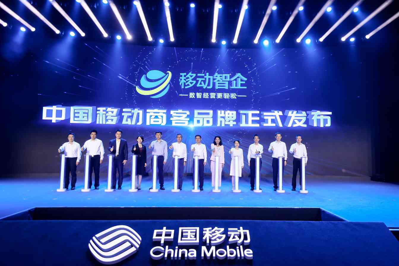 解锁酒店数智密码！中国移动“移动智企”赋能智慧酒店，助力经营无忧 - 幕帆 AI 科技