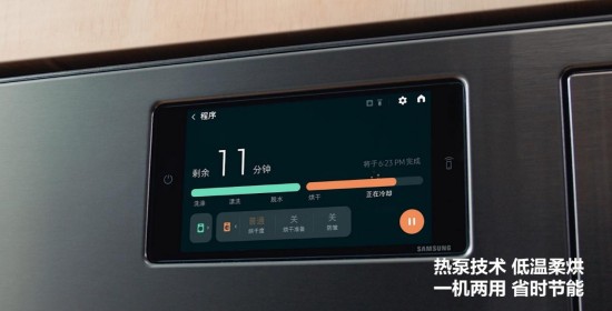 悦己生活，从“净”开始：三星AI神系列家电开启精致生活新篇章(图4)