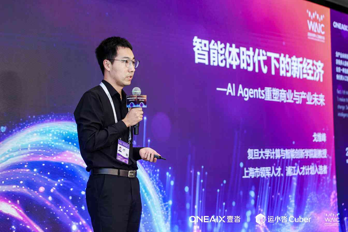 壹沓战略升级「ONEAIX」，运小沓4.0开启供应链智能体自主决策时代(图11)