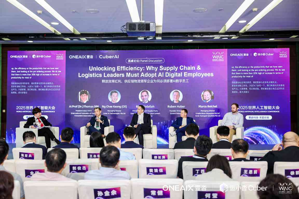 壹沓战略升级「ONEAIX」，运小沓4.0开启供应链智能体自主决策时代(图15)