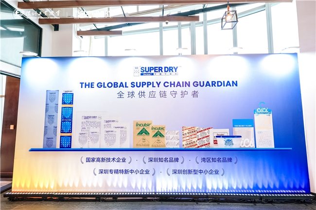 从被动维权到主动防御：SUPER DRY干霸防伪技术“1秒验真”，筑起出海防伪壁垒(图4)