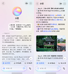 暑期出游用华为钱包畅行无忧卡和小艺问答，让旅行体验拉满(图1)
