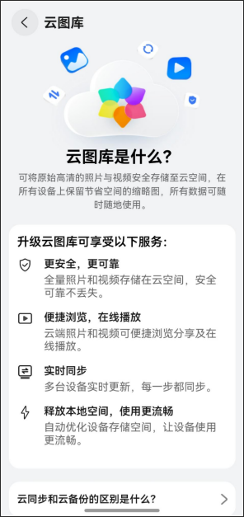 暑期出游用华为钱包畅行无忧卡和小艺问答，让旅行体验拉满(图3)