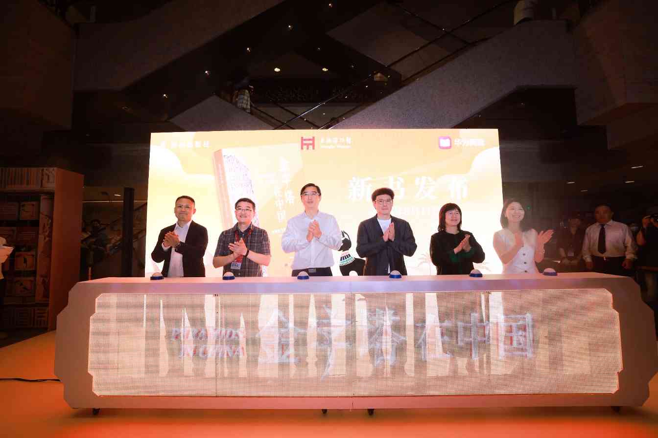 华为阅读独家首发《金字塔在中国：古埃及文明大展炼成记》精品书(图1)