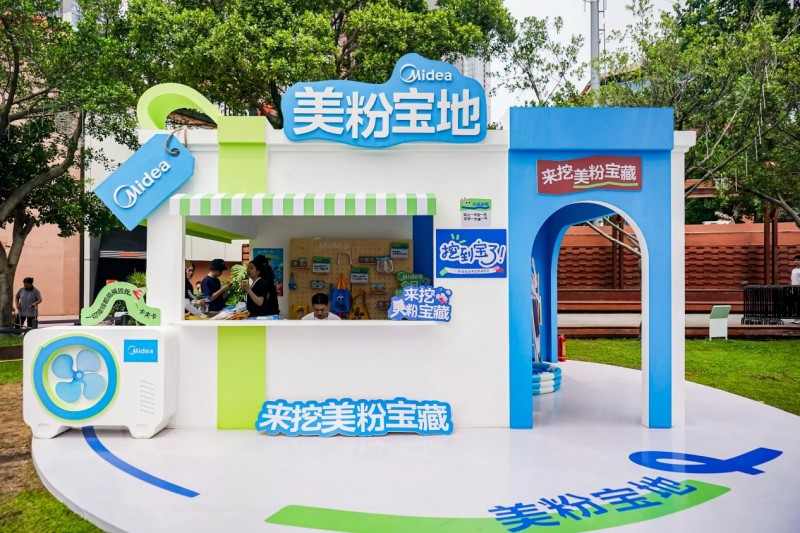 美的夏日宠粉行动：共创年轻人的“精神宝地”(图3)