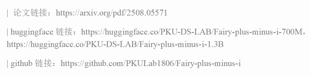 北大团队提出2比特复数模型iFairy{±1, ±i}，精度反超量化前，可手机部署(图9)