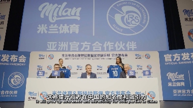 合作升级，米兰体育成为斯特拉斯堡俱乐部官方合作伙伴(图3)