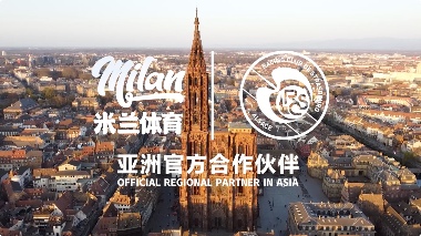 合作升级，米兰体育成为斯特拉斯堡俱乐部官方合作伙伴(图1)