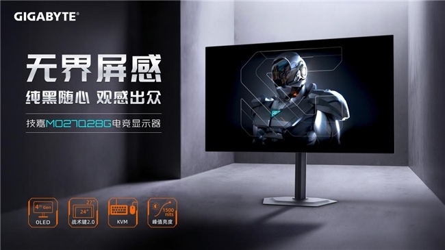 第四代革新视觉体验！技嘉魔鹰Q280G WOLED显示器正式上市(图1)