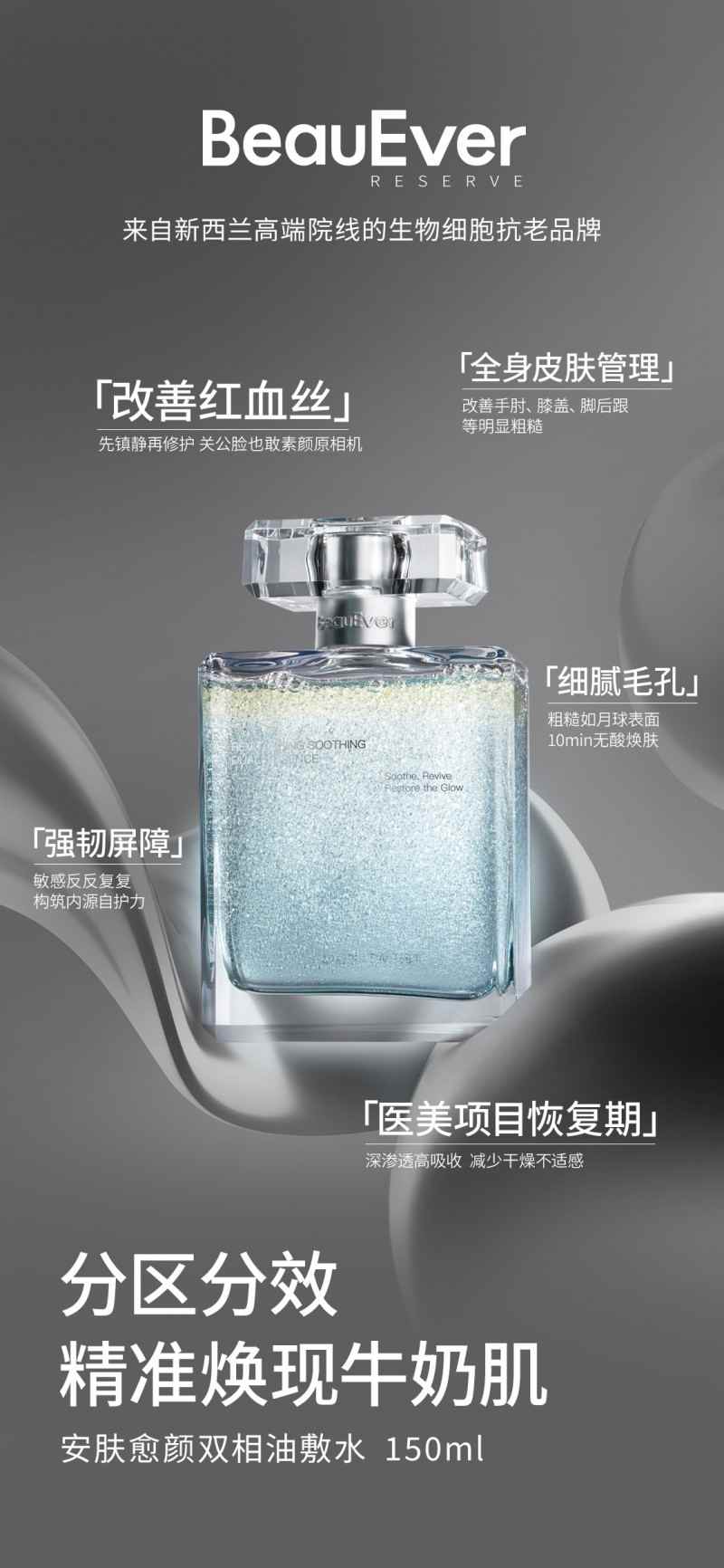 BeauEver颠覆护肤传统，开启“水油同敷”高效护肤新纪元(图5)
