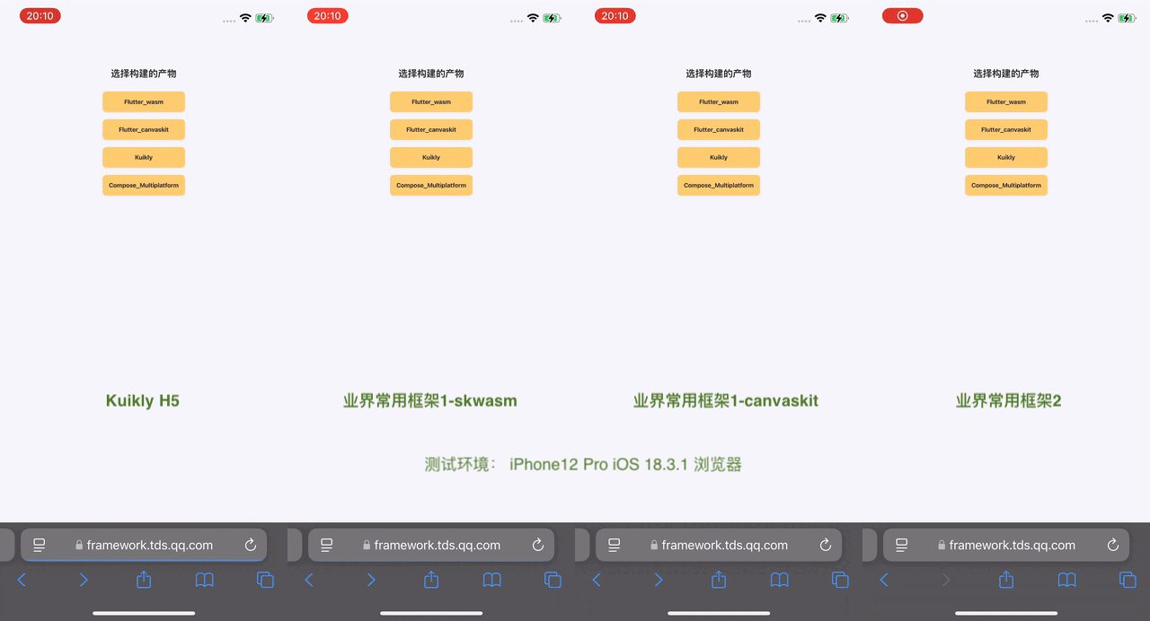 腾讯Kuikly框架进一步开源，新增支持Web，开启一码五端新体验！(图3)