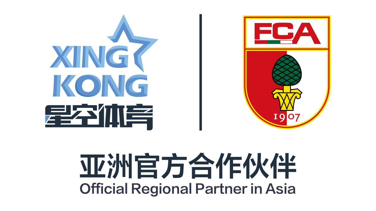 星空体育携手奥格斯堡俱乐部，正式迈入全新赛季(图1)