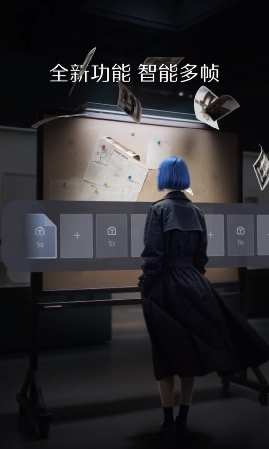 即梦推出“智能多帧”功能 突破AI视频长镜头创作瓶颈(图1)