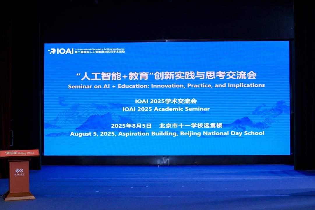 华为小艺AI竞赛Agent首战国际人工智能奥林匹克竞赛（IOAI 2025）展现金牌实力(图3)