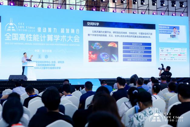 CCF HPC China 2025鄂尔多斯完美谢幕，共谱超算新篇章(图11)