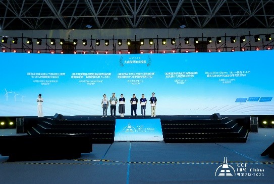 CCF HPC China 2025鄂尔多斯完美谢幕，共谱超算新篇章(图33)