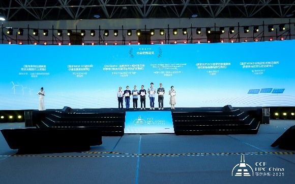 CCF HPC China 2025鄂尔多斯完美谢幕，共谱超算新篇章(图34)