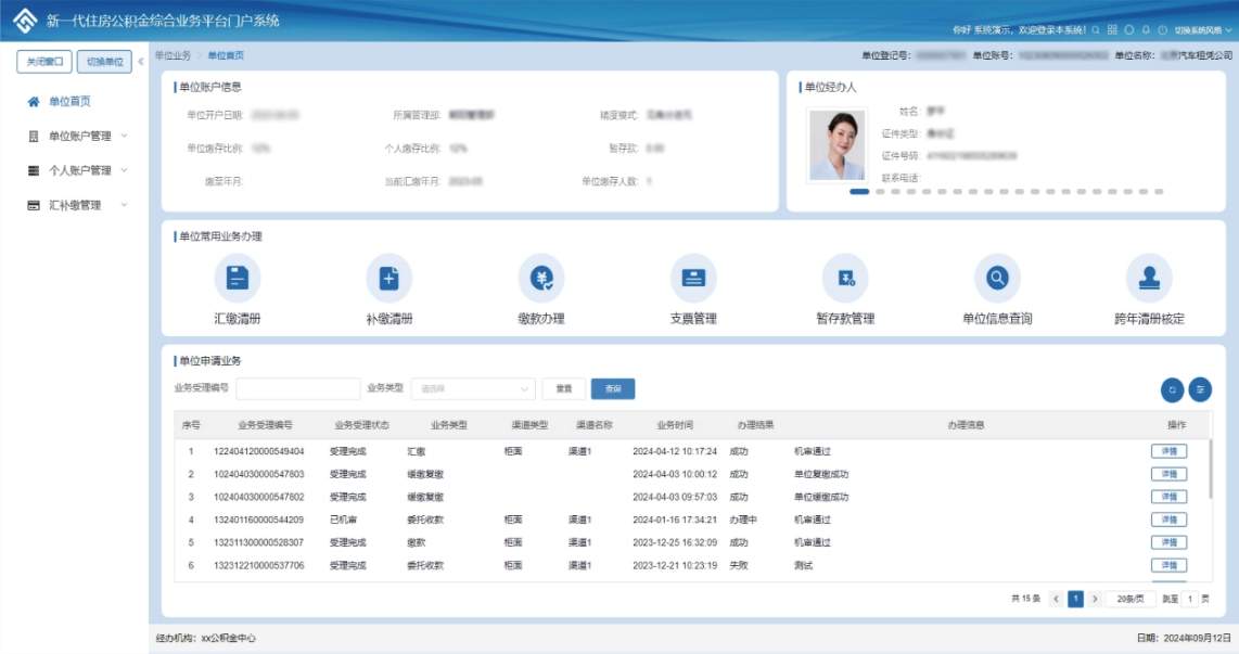 首都信息红顺公积金方案入选工信部名单(图1)