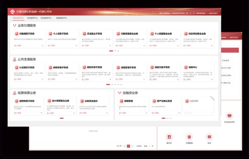 首都信息红顺公积金方案入选工信部名单(图2)