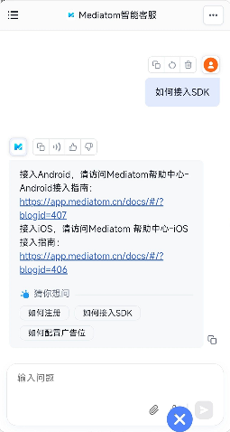 AdMergeX智能客服系统正式上线：全天候AI支持，助力开发者高效变现(图2)