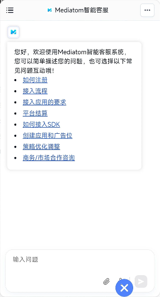 AdMergeX智能客服系统正式上线：全天候AI支持，助力开发者高效变现(图1)