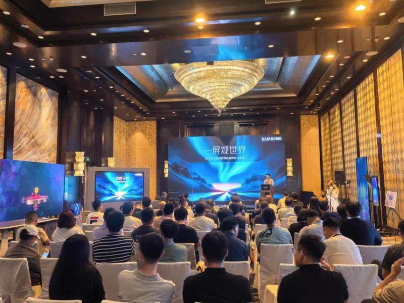 赋能行业伙伴，共创显示新生态：2025年三星商显新品鉴赏会北京站举行(图1)